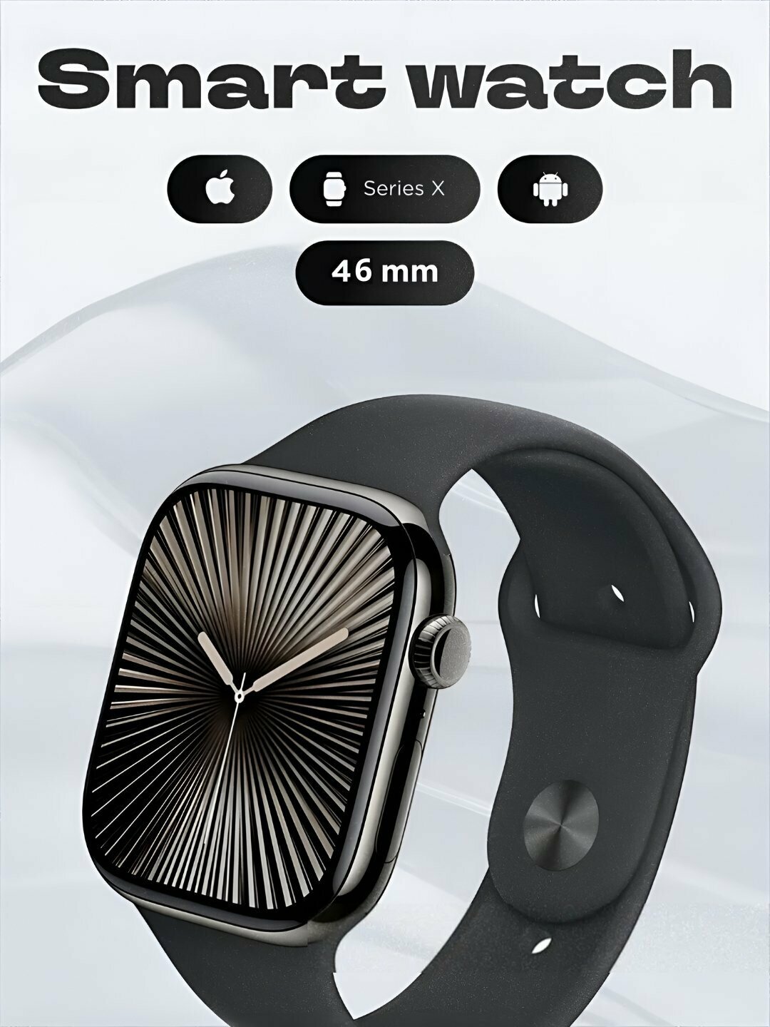 Умные часы "Iwatch series 10", Premium, мониторинг здоровья, фитнес-трекер, точность, стиль