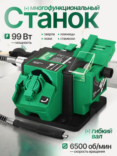 Изображение товара Точильный станок для свёрл Electrolite ES 100SH ( 100Вт, 6500 об/мин )