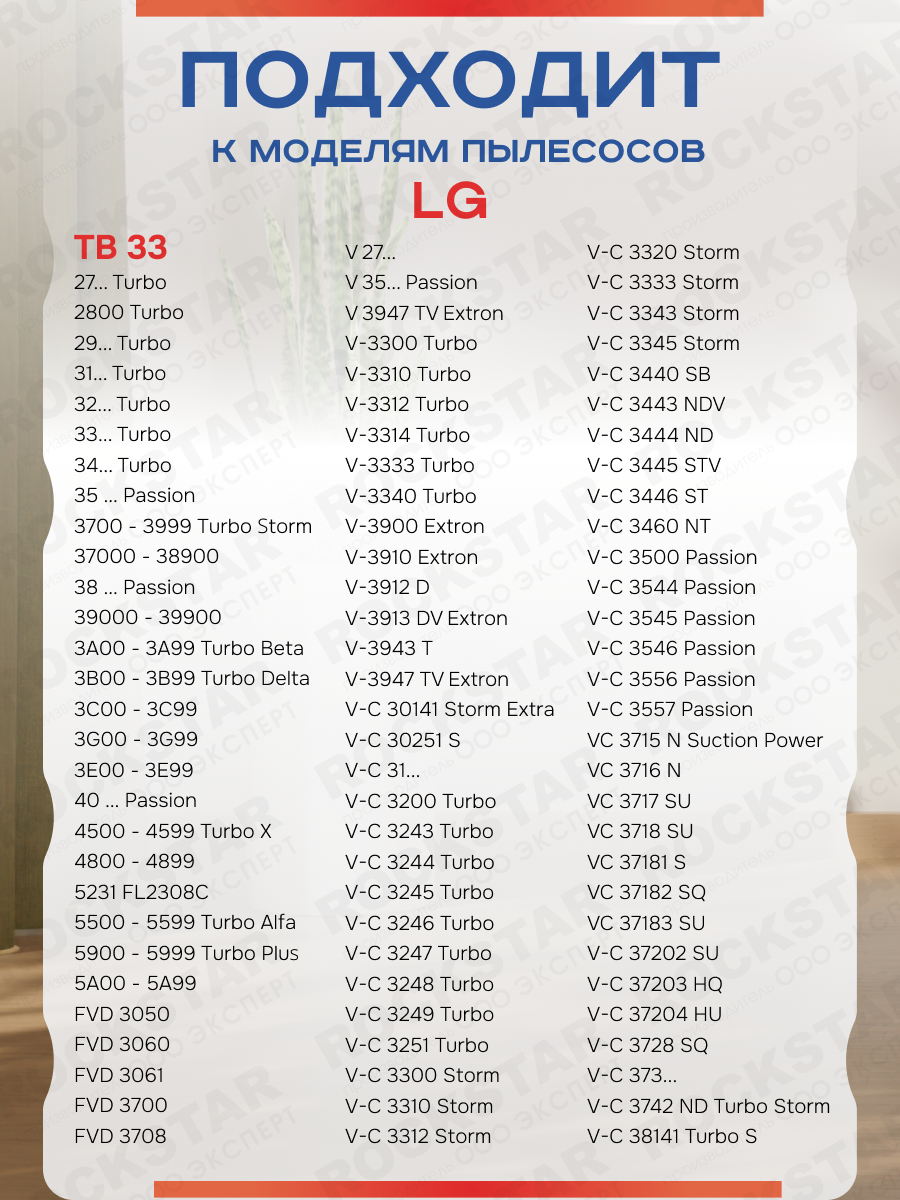 Мешки для пылесоса LG Turbo Storm, Passion, Extron, тип TB-33, пылесборники одноразовые 5 шт. — фото 1