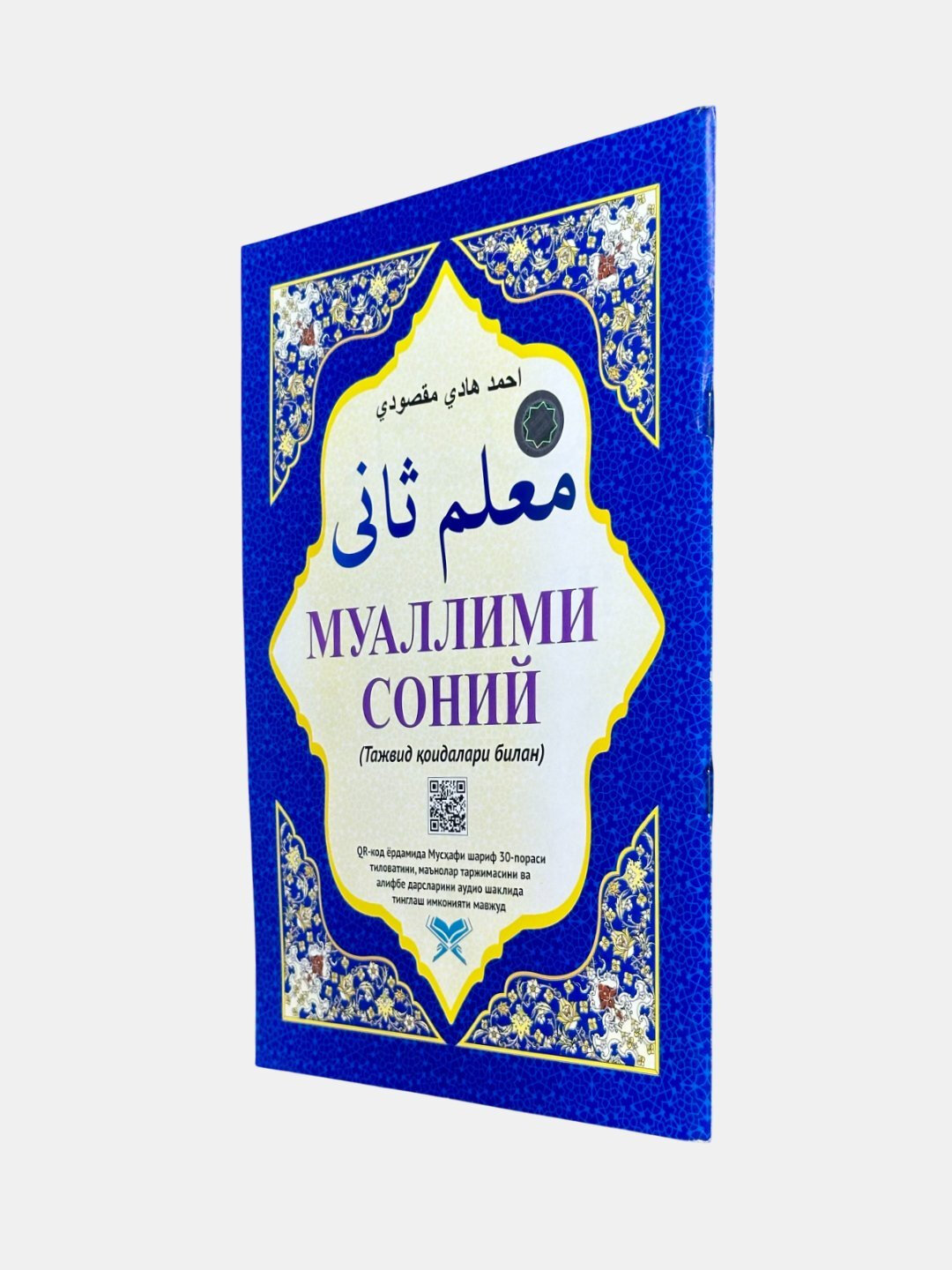 Муаллими Соний — фото 1