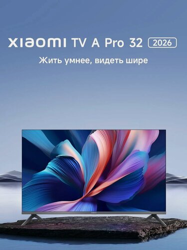 Изображение товара Телевизор Xiaomi TV A Pro 32, QLED, голосовое управление, Android TV