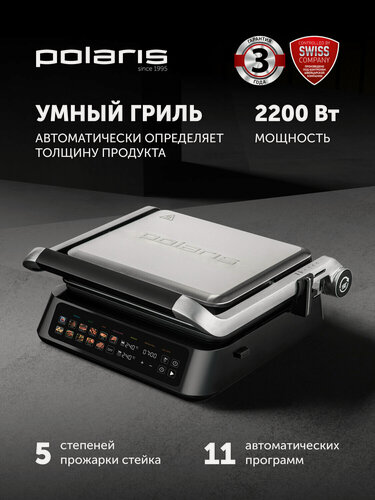 Изображение товара Гриль электрический 3 в 1 со съемными панелями Polaris PGP 3018, 2200 Вт, серебристый