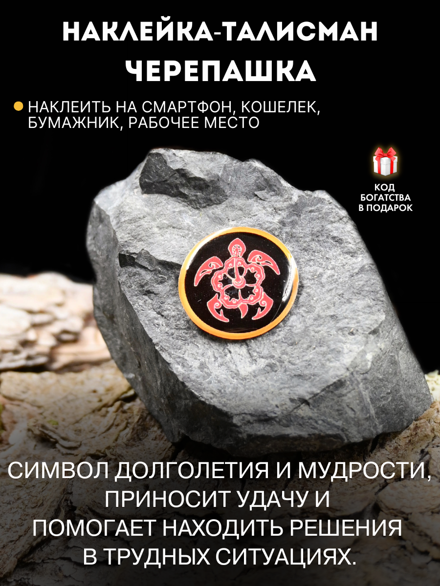 Амулет Gold Tree "Черепашка", эпоксидная смола, ручная работа, 2.5 х 2.5х 0.1см