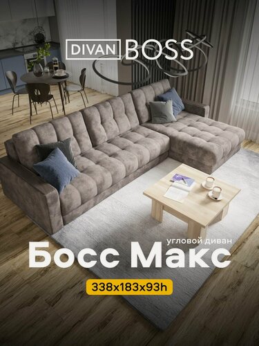 Изображение товара Диван угловой Босс Макс, раскладной, в гостиную, велюр Алькантара серый, 338x183x93 см
