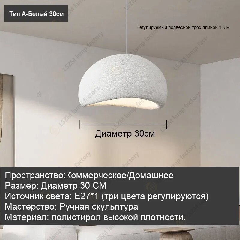 LSZM Люстра, E27, 10 Вт