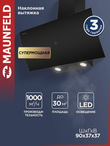 Изображение товара Кухонная вытяжка MAUNFELD Sky Star Chef 90 черный