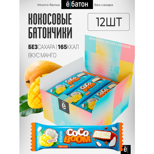 Батончики COCO BOOM ё|батон коко БУМ без сахара 12 шт со вкусом Манго