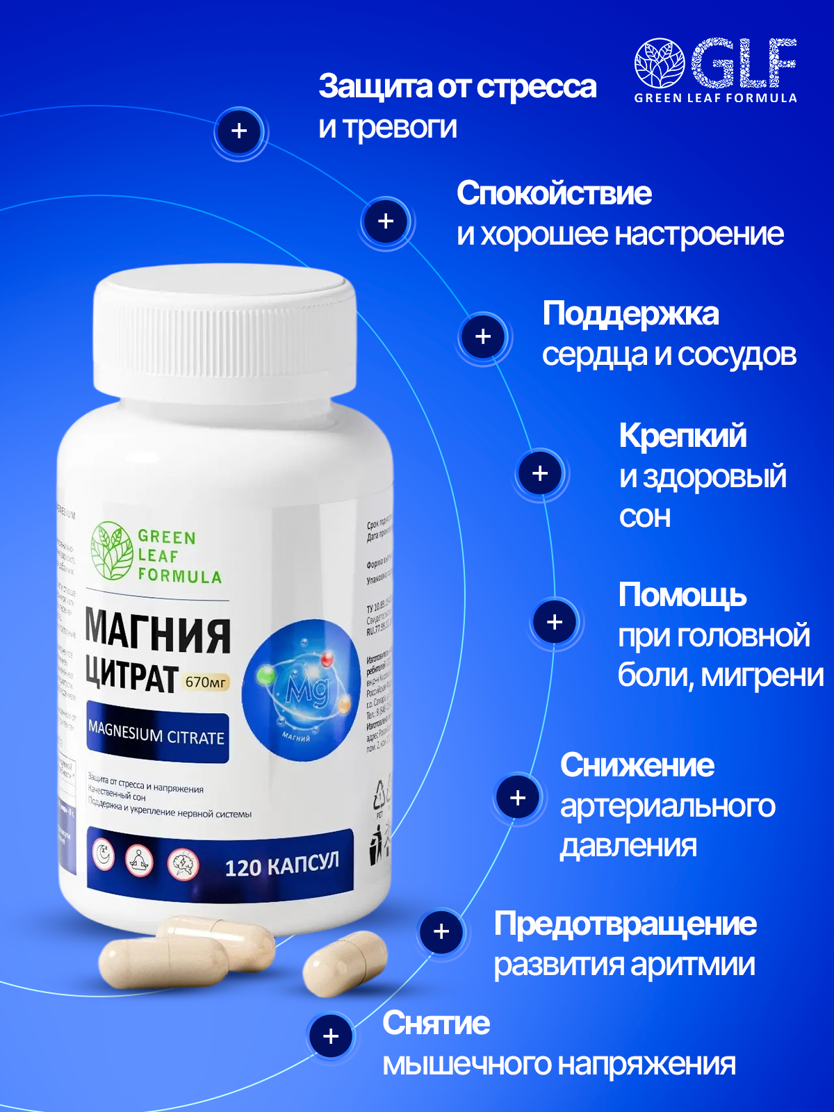 Магния цитрат для нервной системы, от судорог ног, от спазмов, для сна витамины, 120 капсул — фото 1