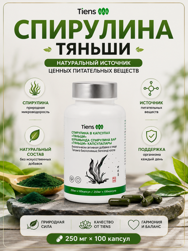 Изображение товара БАД к пище Тяньши "Спирулина", для иммунитета и похудения, 100 шт