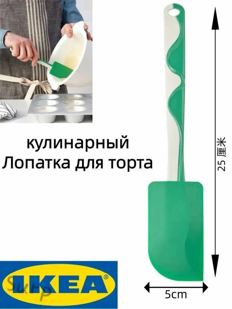 Шпатель-скребок кондитерский, длина 25 см, 1 шт