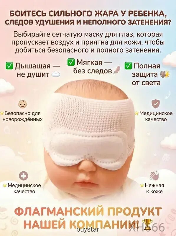 Бафф