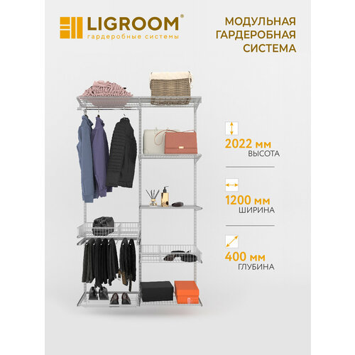 фото Гардеробная система ligroom с выдвижными элементами №1, 1200х400х2022 мм, белая