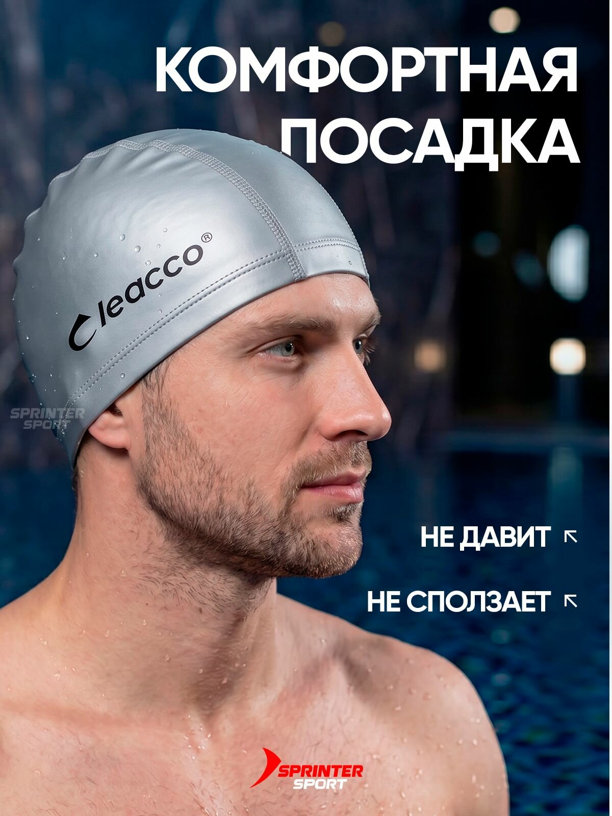 Шапочка для бассейна — фото 1