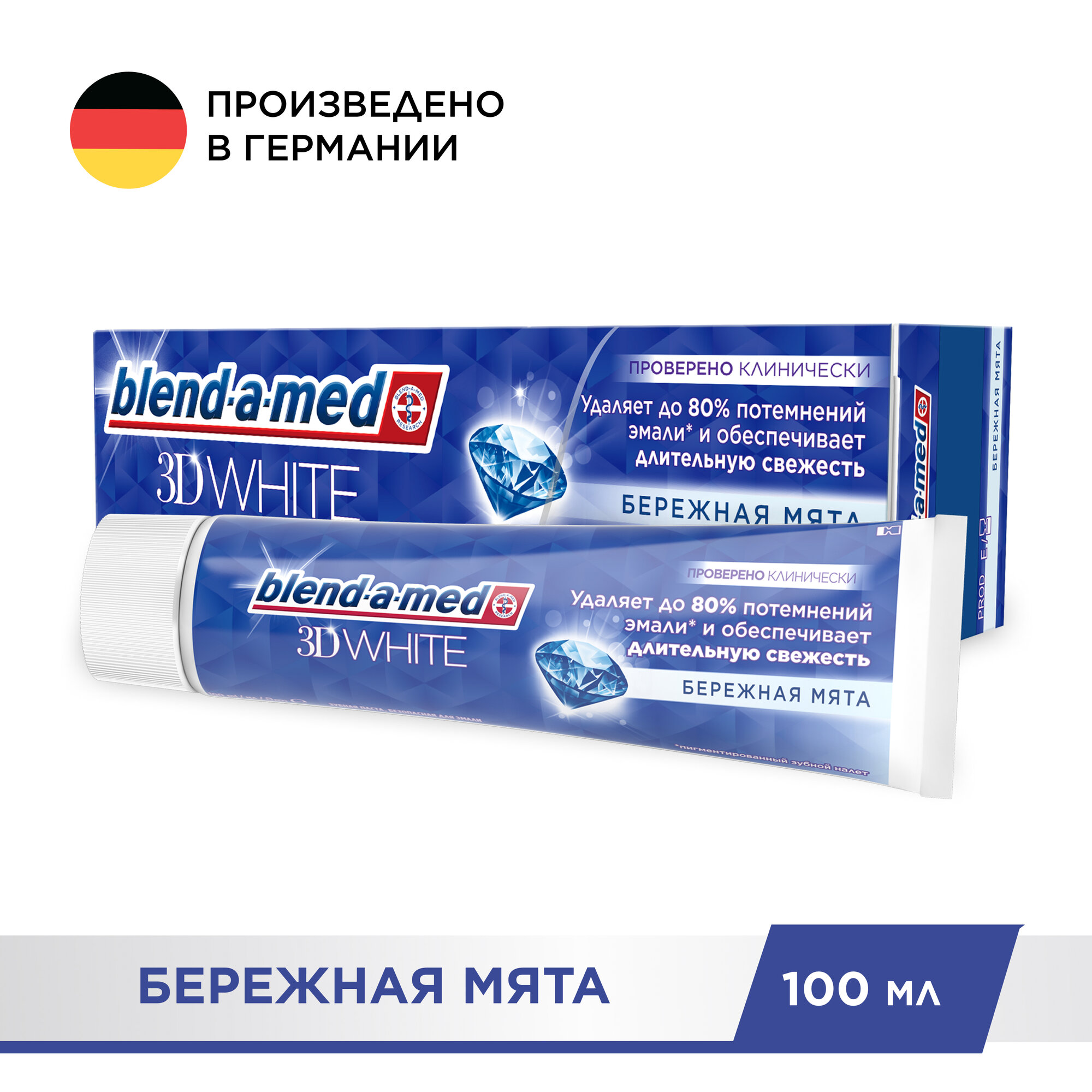 Зубная паста Blend-a-med 3D White Бережная мята, 100 мл