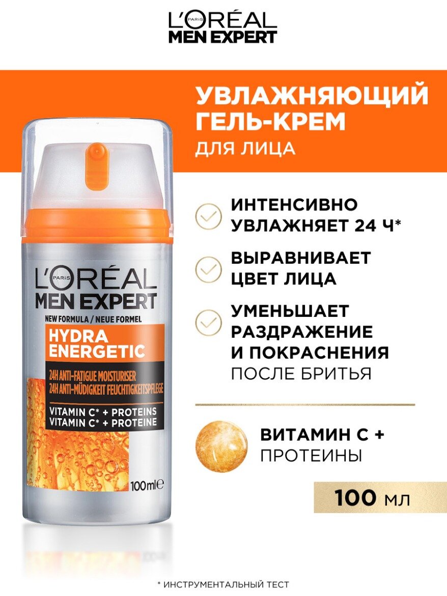 L'Oreal Paris Men Expert Увлажняющий уход для лица "Гидра Энергетик" против признаков усталости, 100 мл