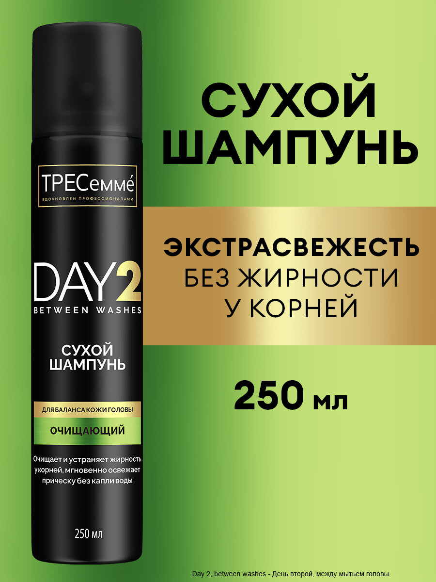 Сухой шампунь для волос женский и мужской ТРЕСеммé Экстра-свежесть очищающий для баланса кожи головы, 250 мл