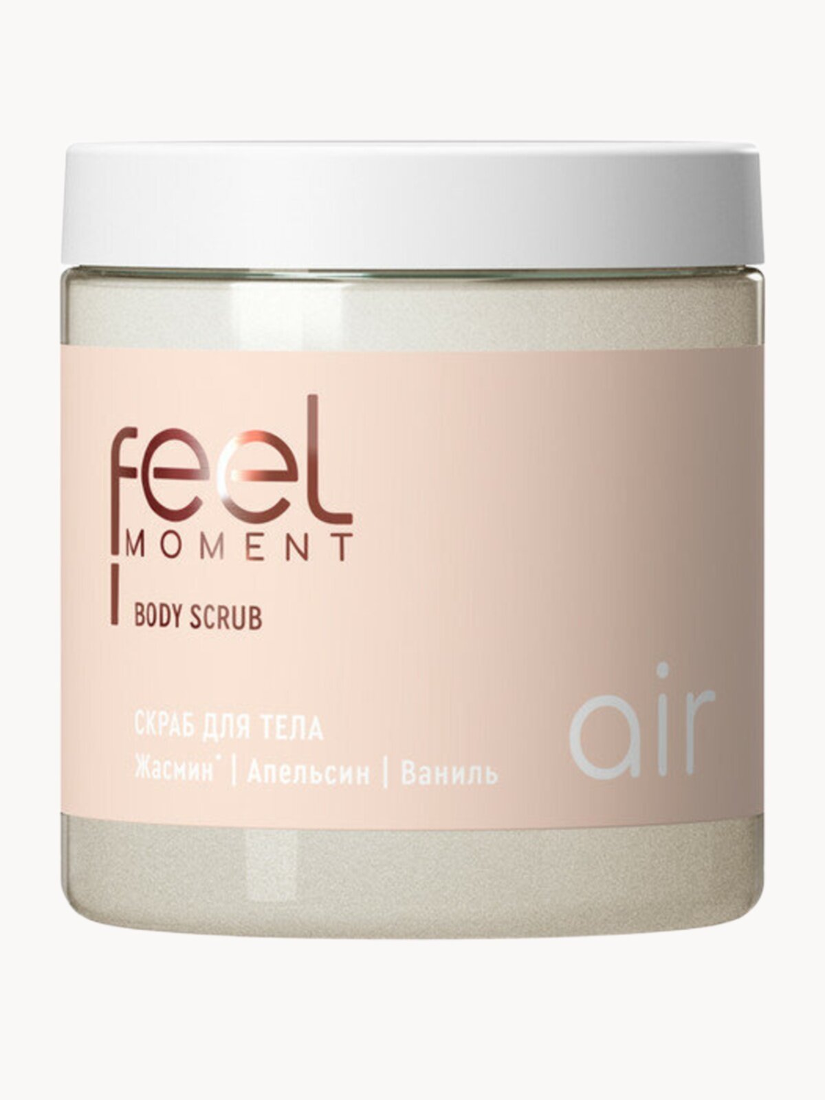 FEEL MOMENT Скраб для тела солевой с маслами ши и кокоса, парфюмированный отшелушивающий, 300 гр