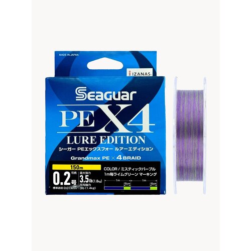 Плетеный шнур SEAGUAR LURE EDITION PE X4 150m #0.2 (3.5lb/1.6кг/0.073mm)