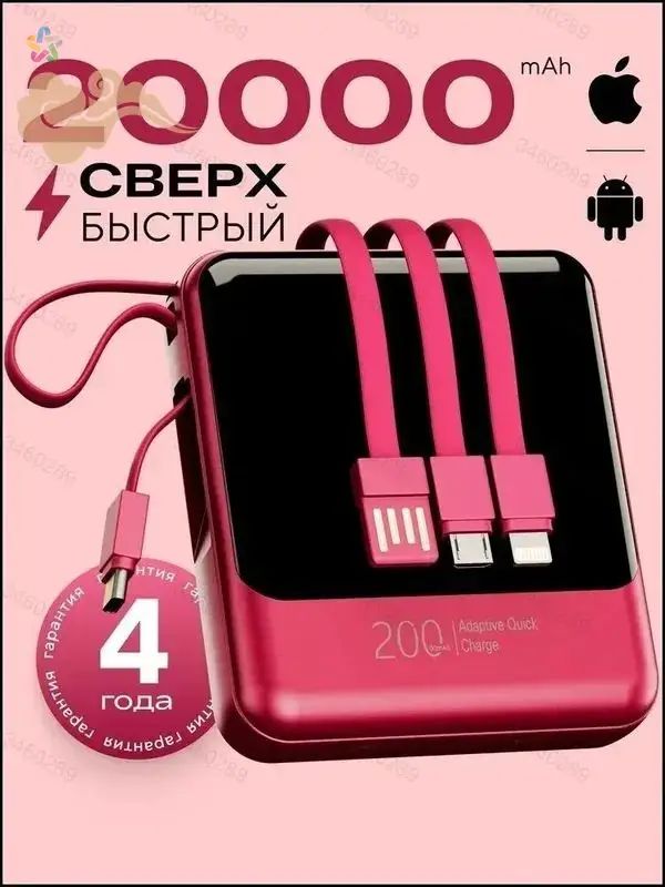 Беспроводное зарядное устройство