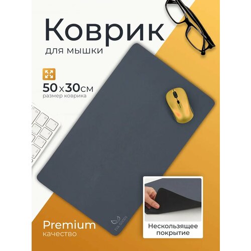 Коврик для мышки Eco Cover, игровой, нескользящий, серый, 50x30 см
