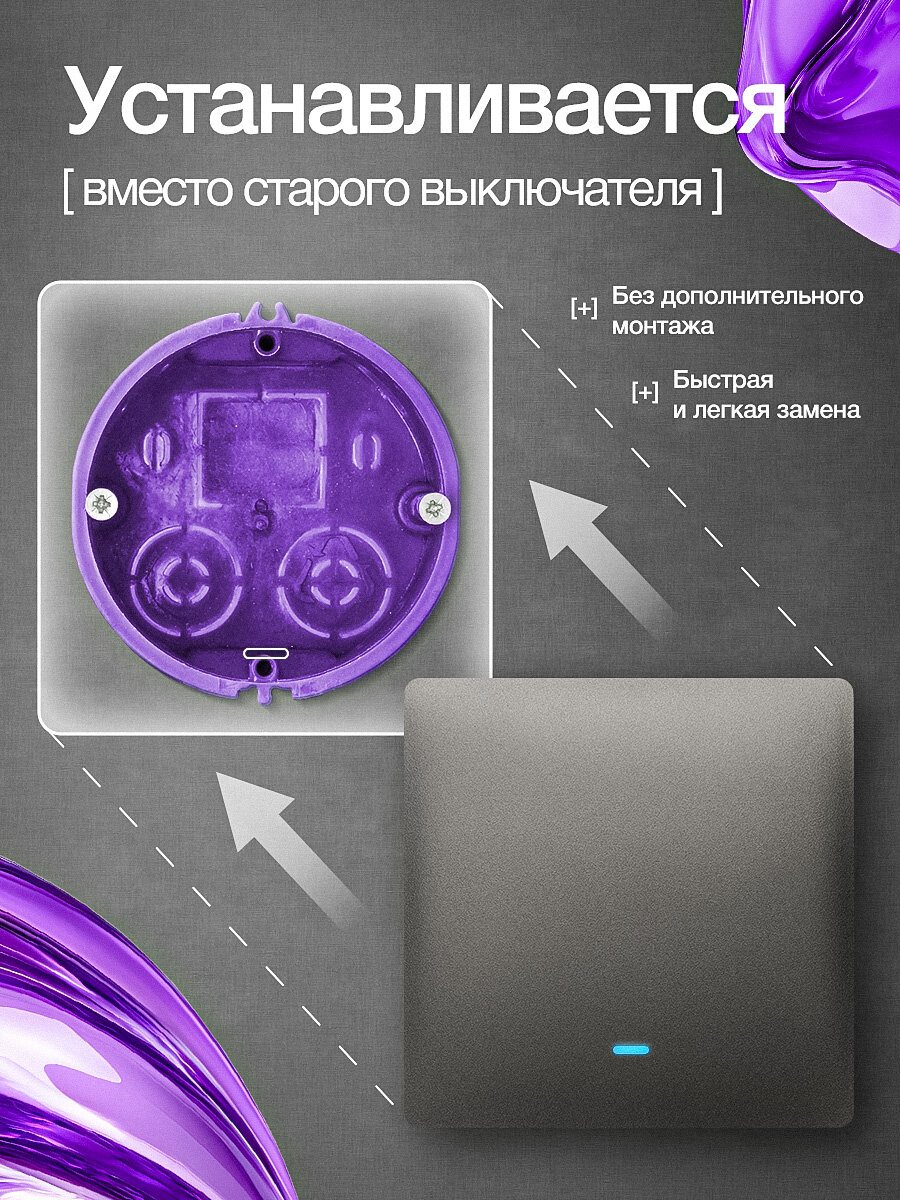 Умный выключатель с Алисой, одноклавишный кликер, Wi-Fi переключатель света с индикатором подсветки, серый — фото 1