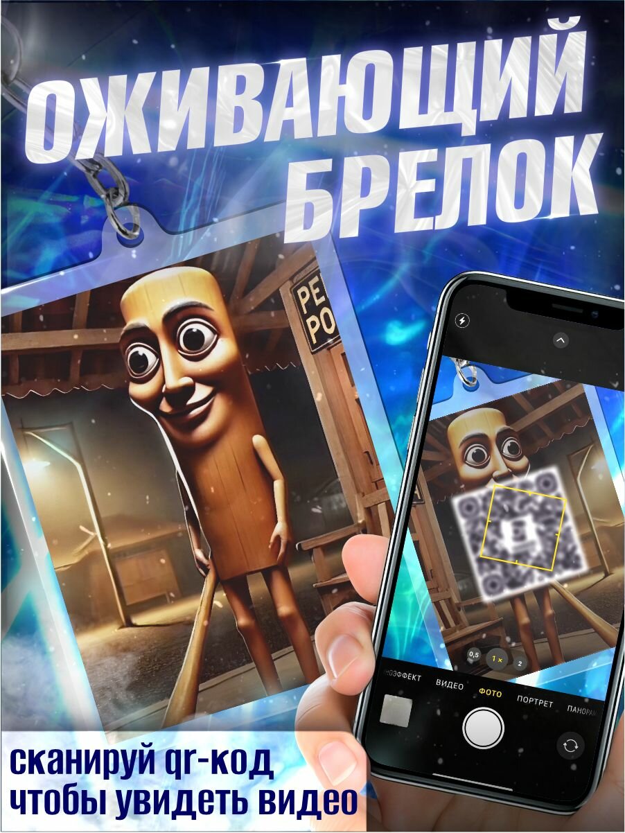 Брелок КРАСНИКОВА