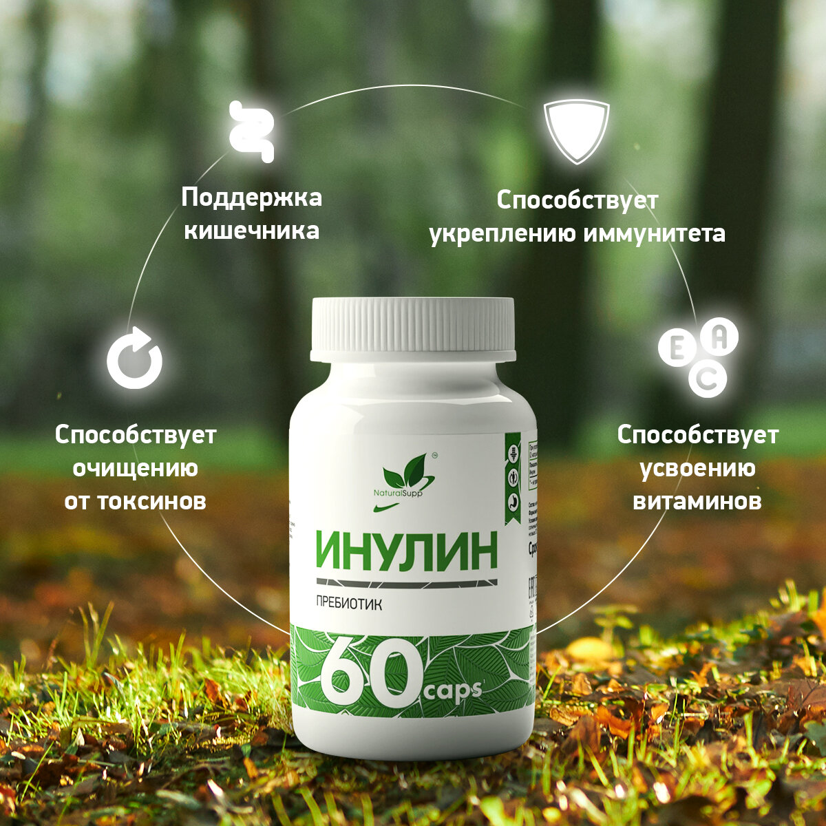 Изображение БАД Инулин 500 мг пребиотик 60 капсул