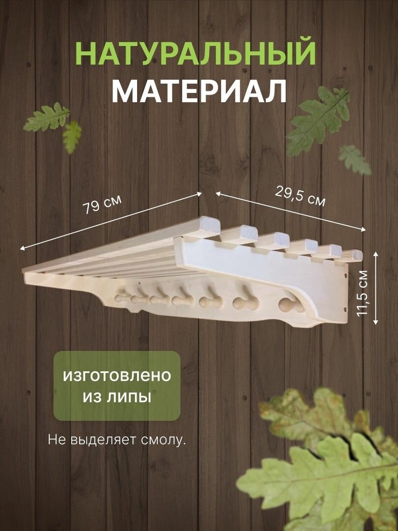 Полка для бани и сауны двухъярусная, компактная — фото 1