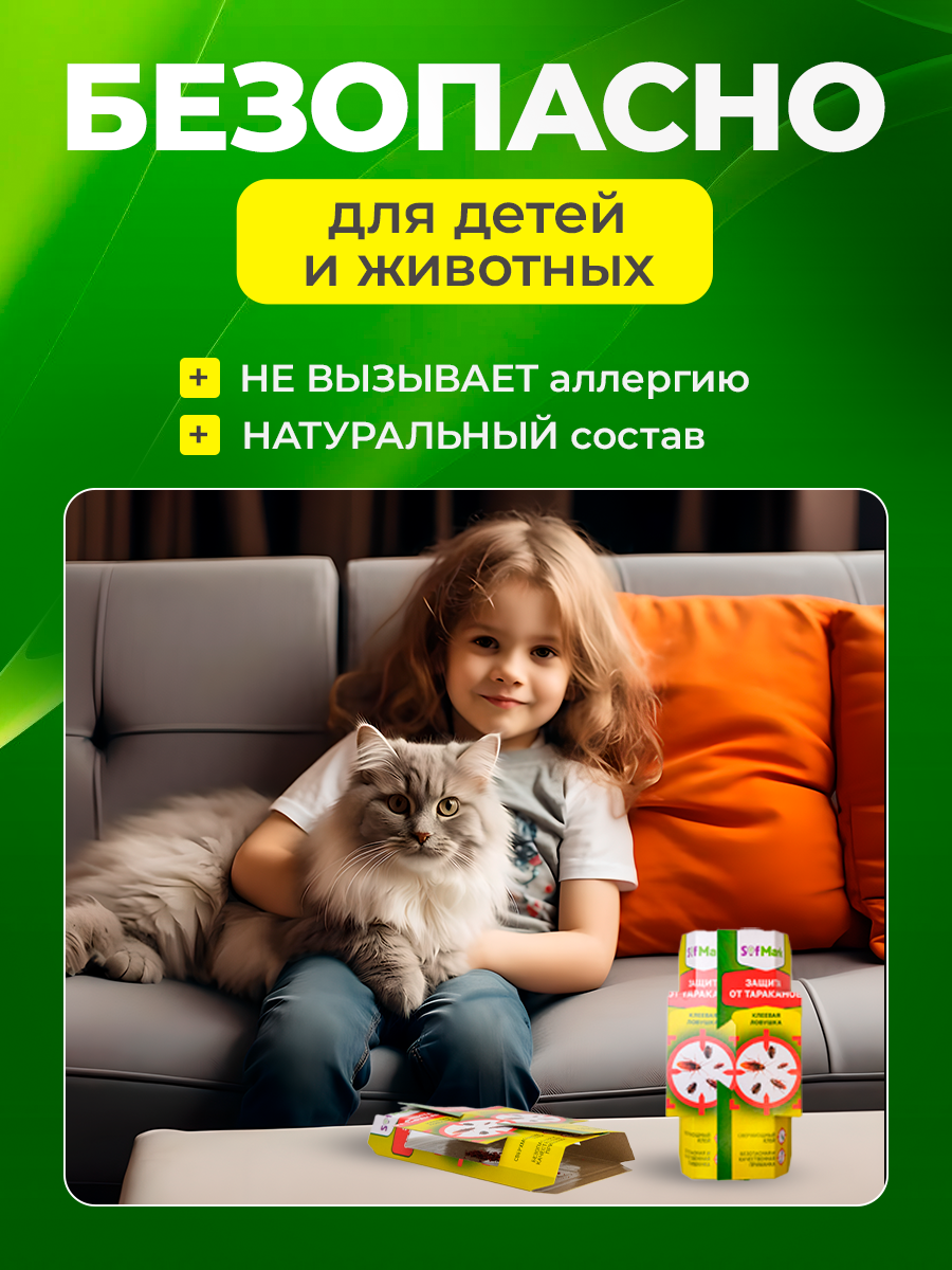 Средство от тараканов. Клеевая ловушка от тараканов 10шт. — фото 1