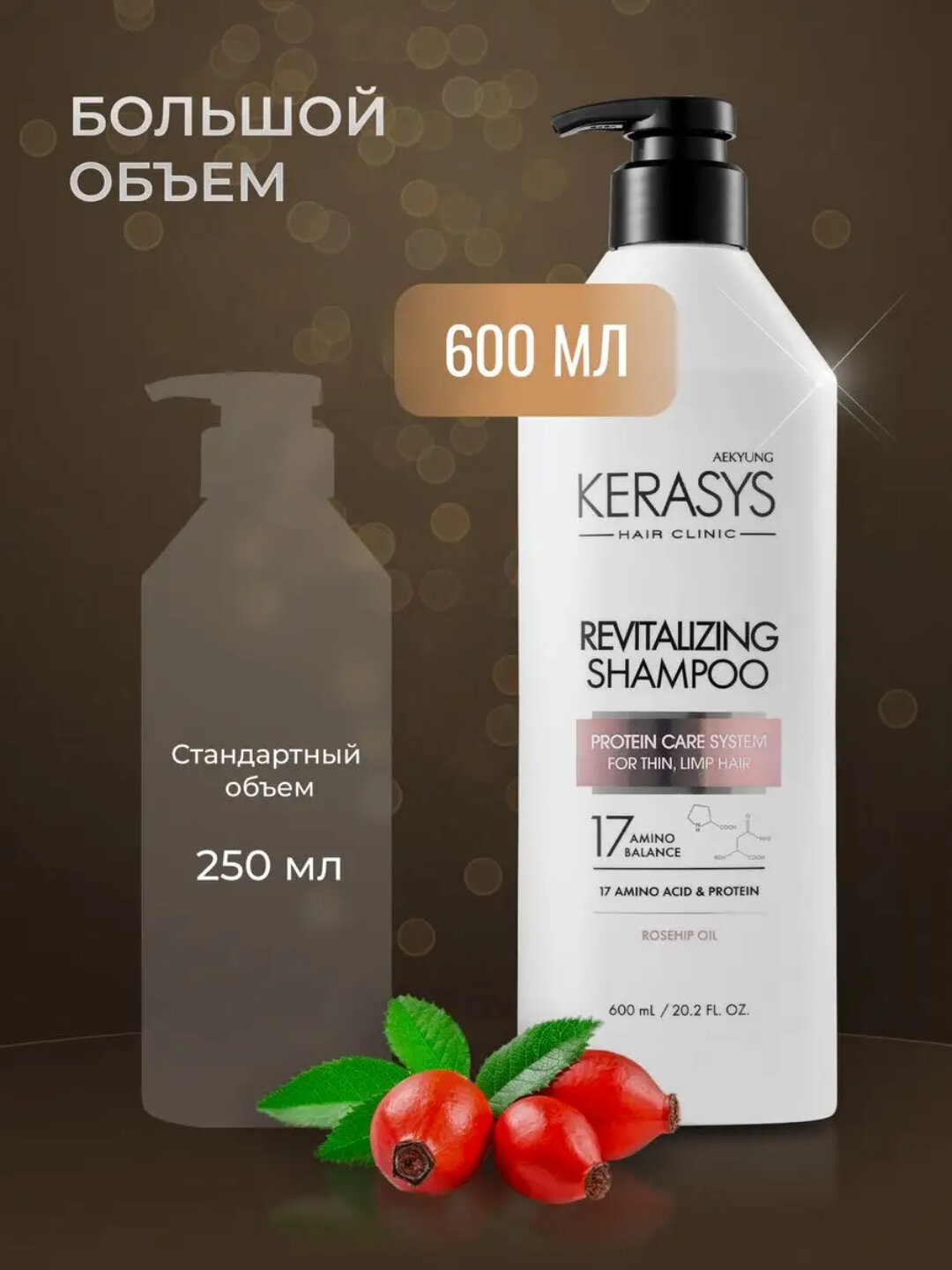 Kerasys Revitalising Корейский Шампунь для волос Оздоравливающий 600 мл, Профессиональный протеиновый шампунь для женский мужской — фото 1