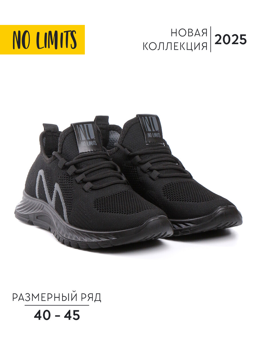 Кроссовки NO LIMITS