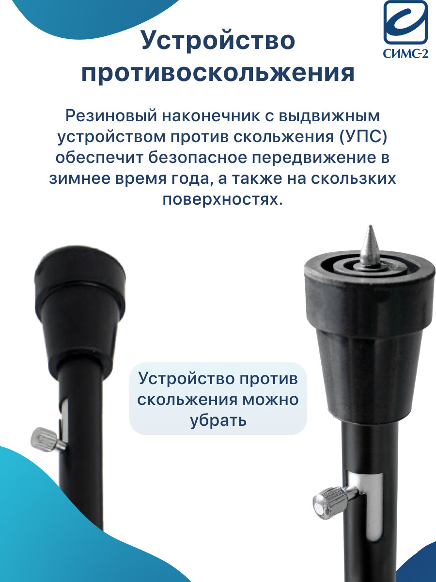 Трости Трость телескопическая с устройством против скольжения 10120