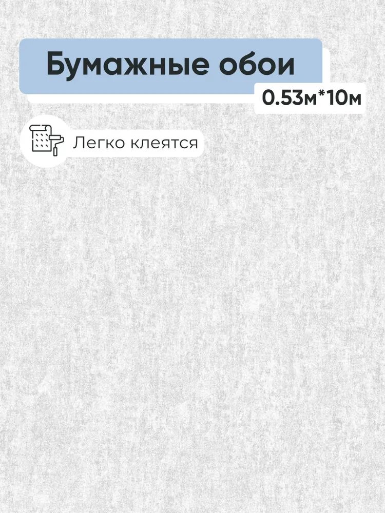 Обои бумажные Саратовская обойная фабрика Солнце фон 903-06 0.53*10м