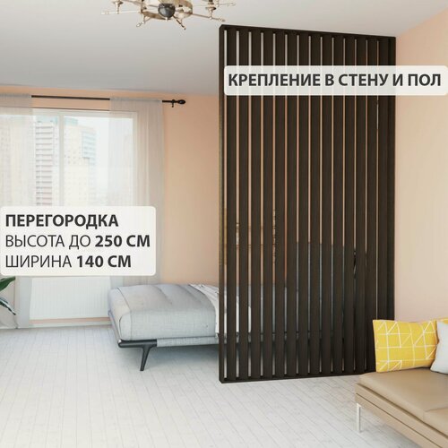 Изображение товара Перегородка Levitrus, реечная, жалюзийная, крепление в пол и стену 2500*1400