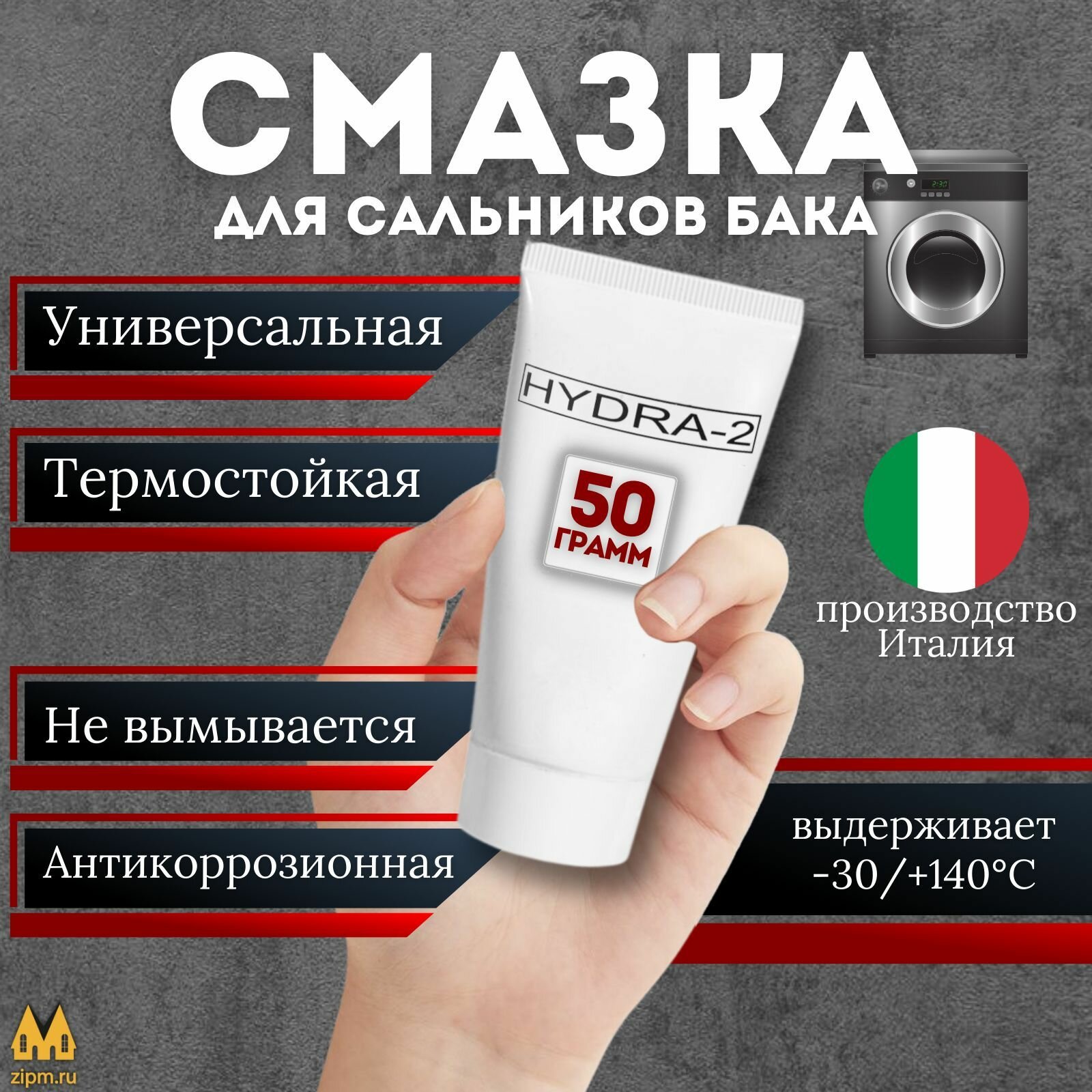 Универсальная смазка Hydra-2 для сальников 50 г