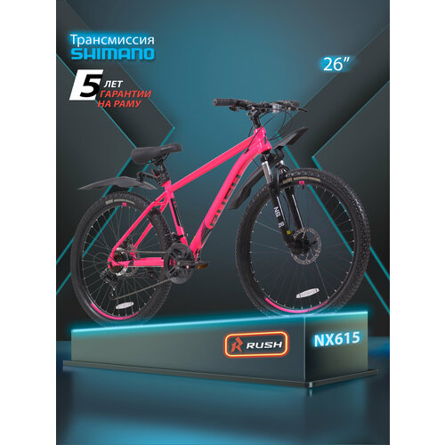 Велосипед горный дисковый 26