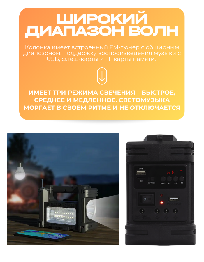 Портативный радиоприемник с bluetooth, солнечной батареей и фонарем — фото 1
