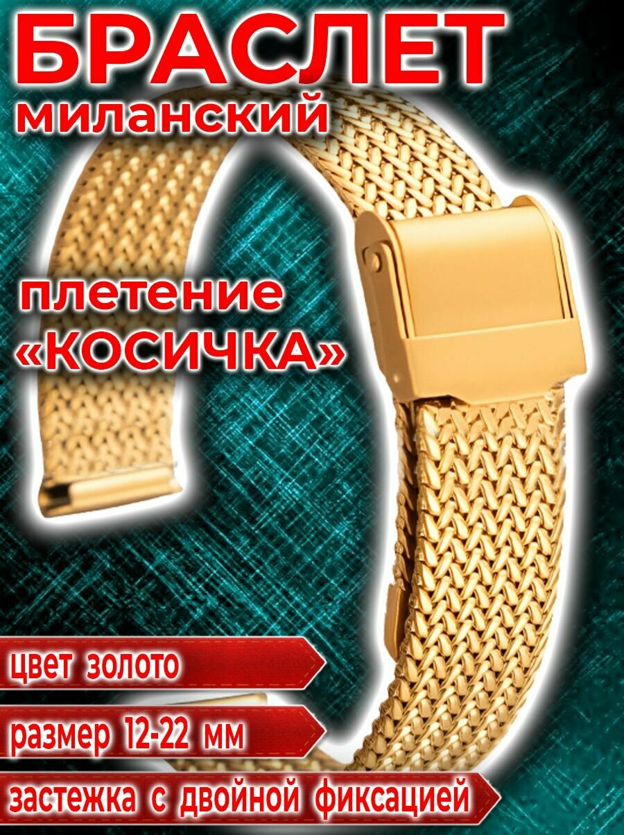 Браслет 