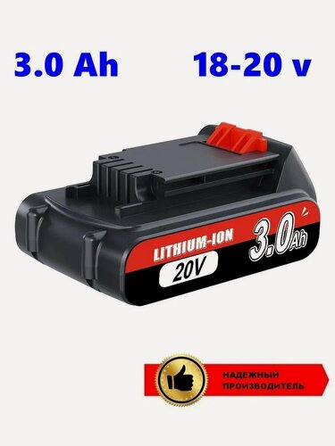 Изображение товара Аккумулятор для Black Decker 3000 мАч, 18/20V, (литий-ионный)
