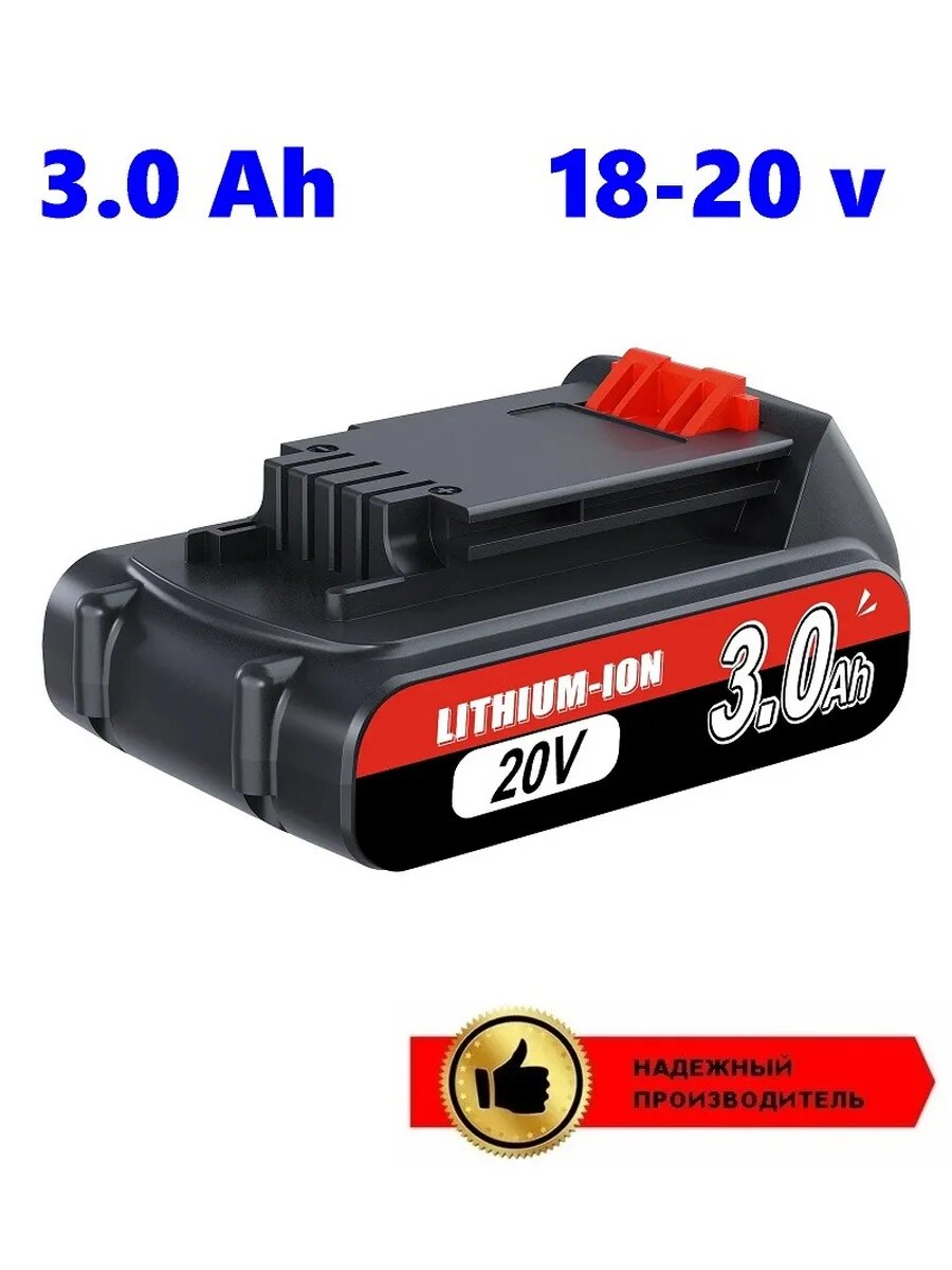 Аккумулятор для Black Decker Li-lon 3000 мАч 18/20V
