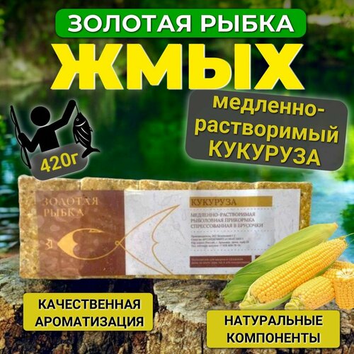 Макуха, жмых медленно-растворимый 