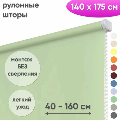 фото Рулонная штора на окна 140 х 175 см лайт фисташковый, рулонные жалюзи на окна сангард