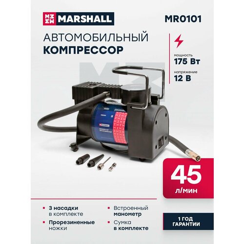 Компрессор автомобильный 45 лмин MARSHALL MR0101 1720₽