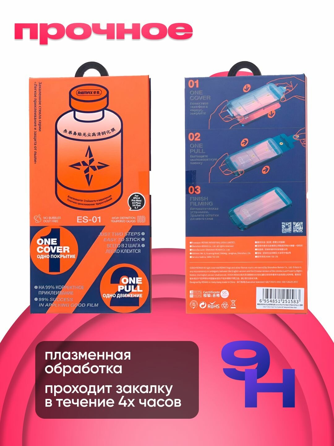 Противоударное стекло c аппликатором Remax iPhone 16 Pro 6.3 ES 01 — фото 1