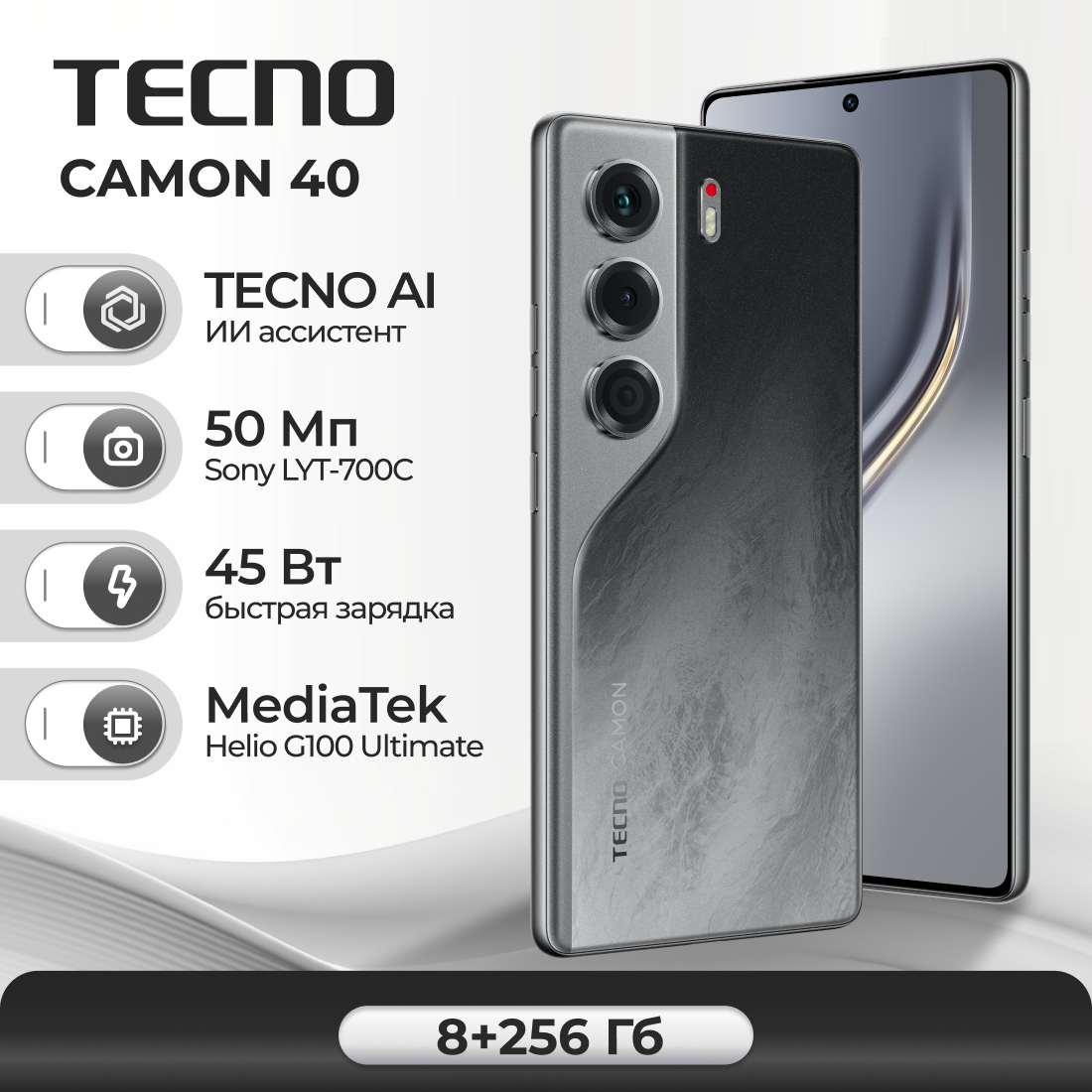 Смартфон TECNO CAMON 40 8+256GB Galaxy Black