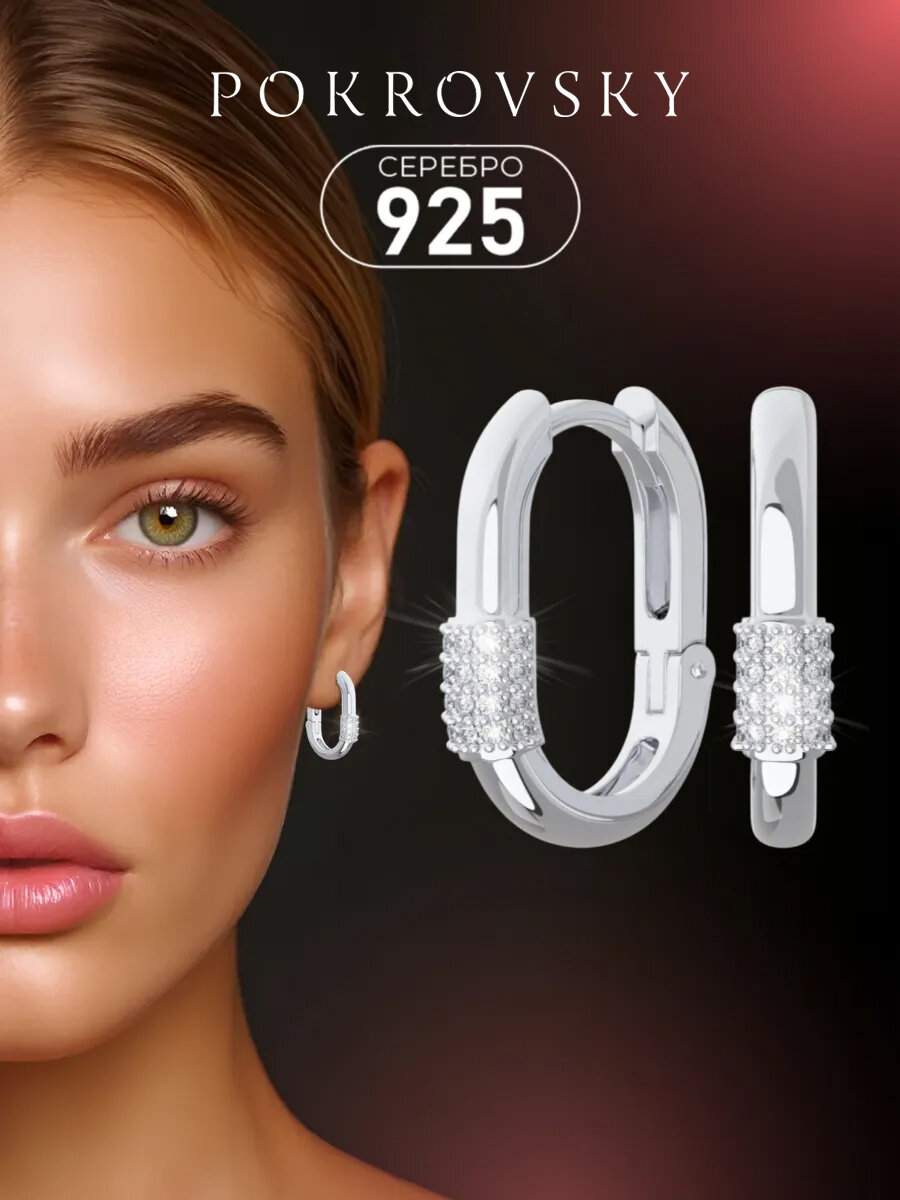 Серьги конго POKROVSKY, серебро, 925 проба, родирование, фианит, длина 1.8 см, , бесцветный