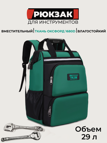 Изображение товара Большой строительный сумка рюкзак для инструментов