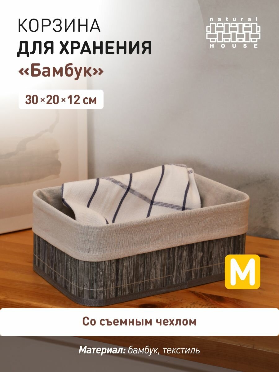 Стеллажная корзина 