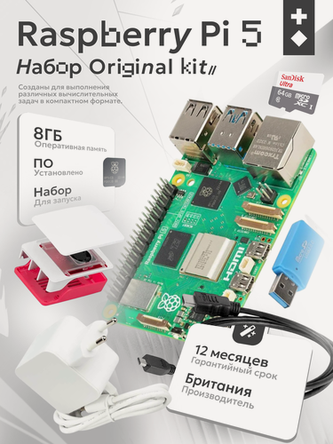 Изображение товара Набор Raspberry Pi 5 8gb Original kit / комплект