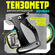 Тензометр Bikersay для измерения натяжения велосипедных спиц
